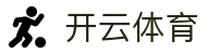KAIYUN - 开云官网首页 - 开云中国区官方网站